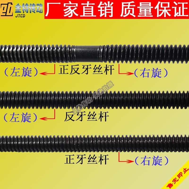 正反牙丝杆T10T25T40 梯形丝杆 t型螺杆 左右旋丝杆螺母 往复丝杆