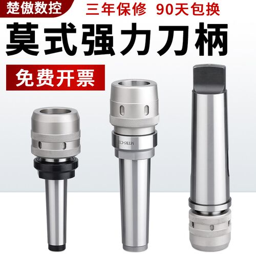 强力刀柄MT4/5 NT30/NT40/50-C32数控铣床直筒铣刀夹持强力筒夹刀