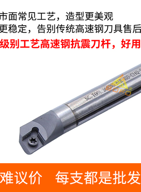 高速钢抗震刀杆H12L/H16Q/H20R -SCLPR0903/-STUPR1102/STFPR1102