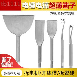 电击钻头方柄柄六角柄扁凿圆子镐锤钎电镐头铲CMR子冲凿开槽穿墙