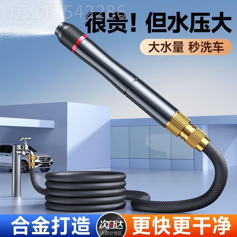 WWQ直浇喷洗车水龙枪高压家用冲洗喷头喷壶花管增压接水水头伸缩