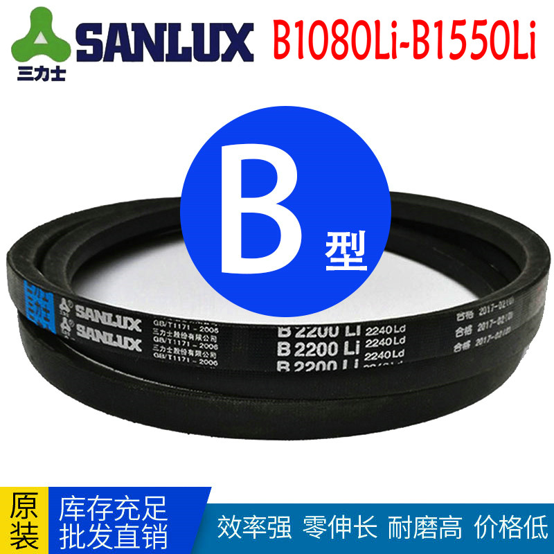 三角皮带B型b1080Li 1100 1150 B1200 B1250 B1300 B1400 B1473