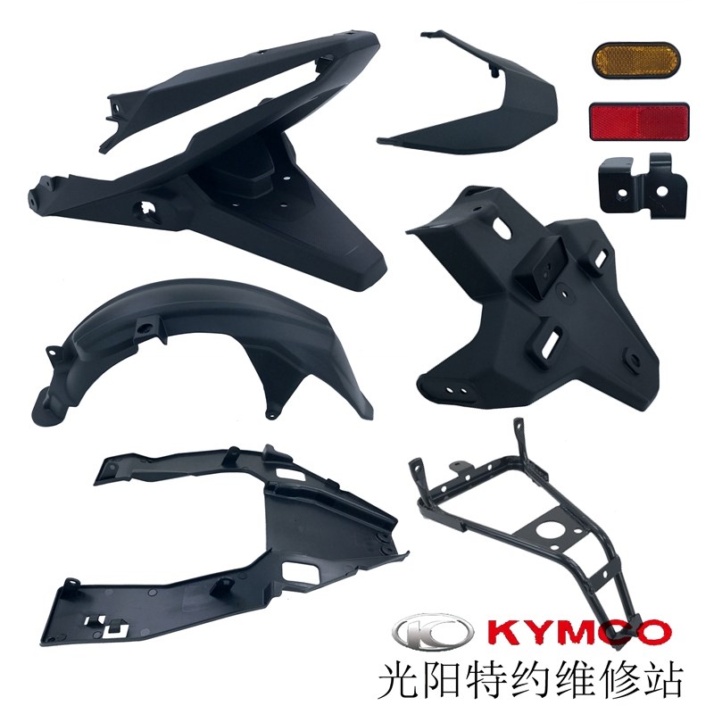 光阳原厂ST250 CK250T-16后泥板挡泥板牌照架反射器反光片支架