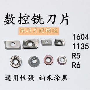 APMT1135 1604PDER R6加工中心铣刀片 数控铣刀片R0.8