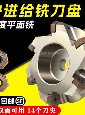 TFM45平面铣刀盘快进给铣刀盘HNMU070508铣刀片 奥克泰通装飞刀盘