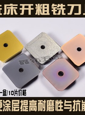 加硬涂层四方铣刀片龙门铣刀4160511/SPKN1504不锈钢/钢件/铸铁