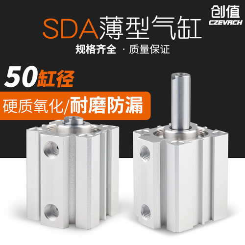 小型薄型气缸气动SDA50-5/10/15/20x25/30/35/40/50X75*100-B-S