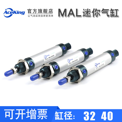 铝合金迷你气缸MAL40x32X25-50X75X100X125X150X175X200X250X300S