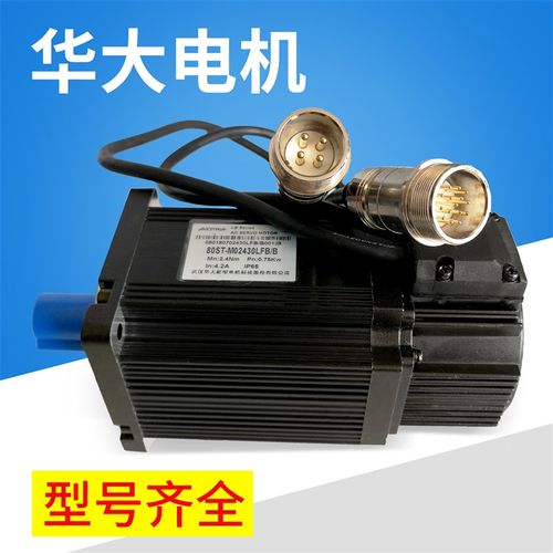 武汉华大伺服电机80ST-M02430LFB/B/750W 80ST-M03330LFB伺服电机
