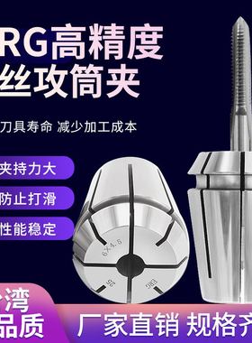日标ERG丝攻筒夹头 方孔 ERG20/ERG25/ERG32-M4/M5/M6/M8/M10/M12