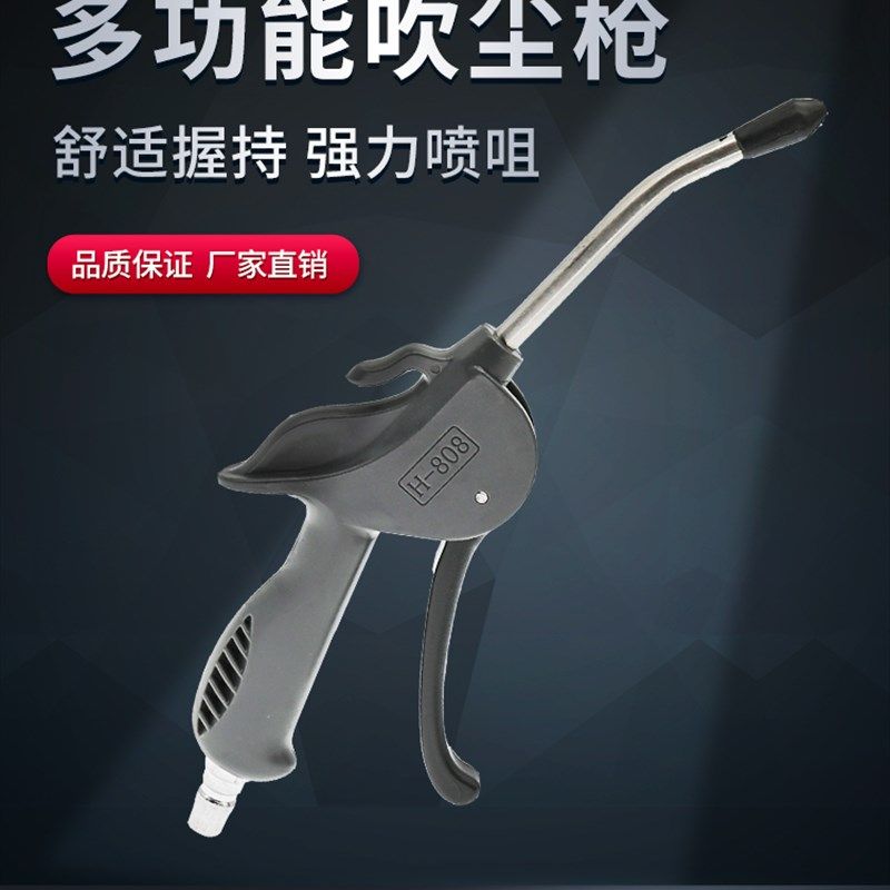 高压吹尘枪808吹风吹气枪空压机气泵枪吹灰发动机除尘枪气动工具,童装/婴儿装/亲子装,儿童装饰手表,淘宝优惠券,粉丝福利购,淘宝优惠卷