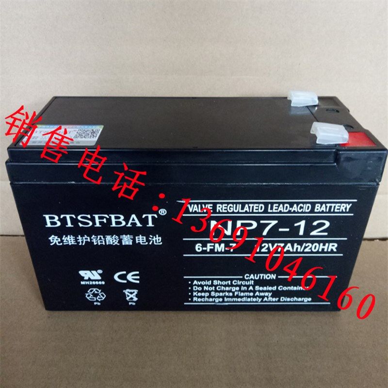 原装12V7AH儿童电动车电瓶四轮玩具汽车12伏7安童车蓄电池6FM7