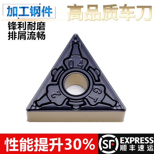 性能款三角形钢件外圆双色车刀片TNMG160404/TNMG160408-GT