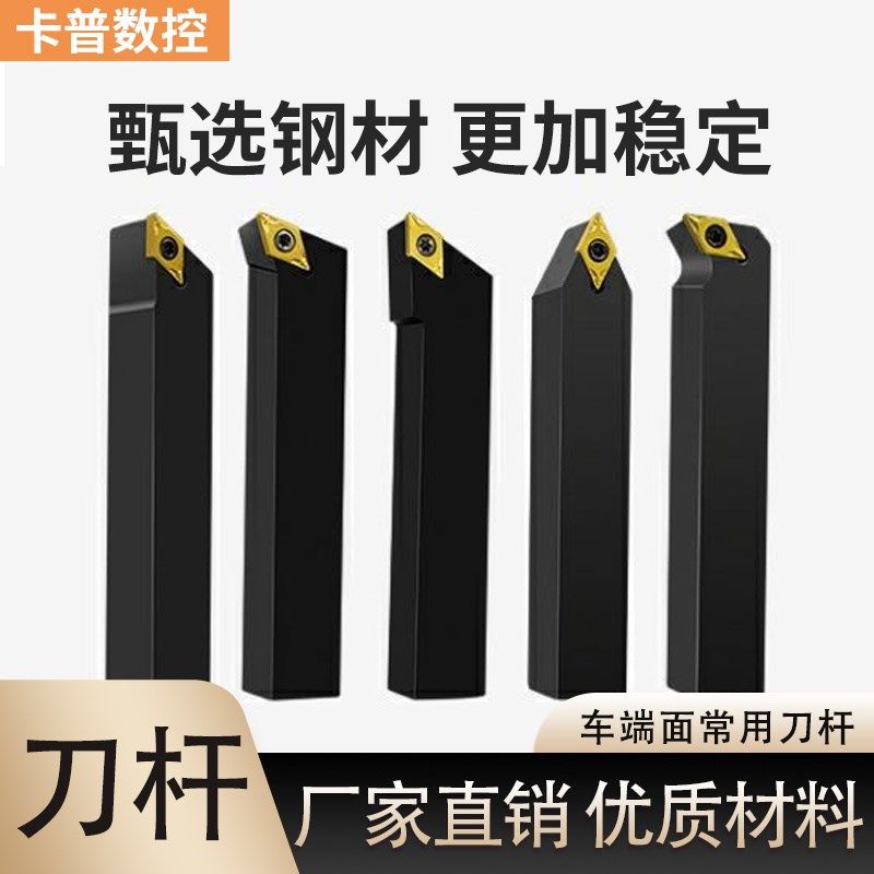 外圆数控刀杆螺丝车床刀SDJCR/SDACR/SDQCR菱形55度90度刀片外圆,童装/婴儿装/亲子装,儿童装饰手表,淘宝优惠券,粉丝福利购,淘宝优惠卷