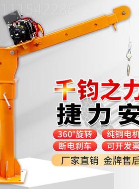 j8家用12V220V随车车24V小型机悬臂提升机VAV车用吊电动葫芦载起g