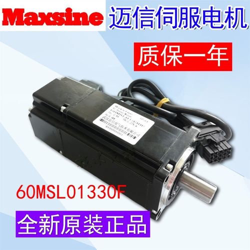 武汉迈信Maxsine 60MSL01330F/400W 60MSL01930/600W纺织伺服电机