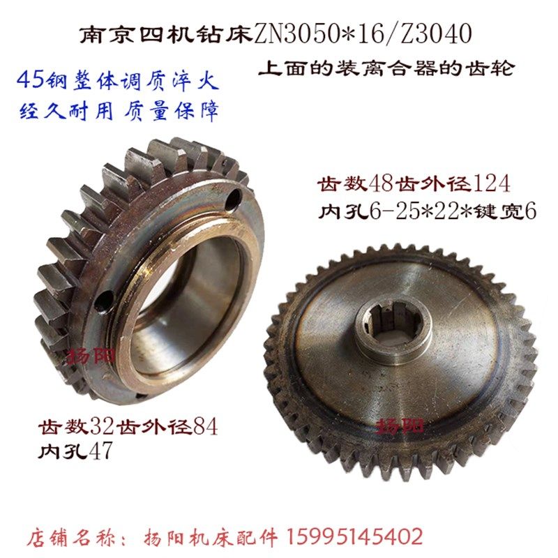 南京四机ZN3040*16/Z3050齿轮530103/Z32孔47 离合器齿530141/Z48,童鞋/婴儿鞋/亲子鞋,量脚器,淘宝优惠券,粉丝福利购,淘宝优惠卷