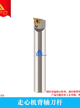 走心机背轴刀杆 DS-STXNR 16X33N/19.05X33N/20X33N/25.4M33N