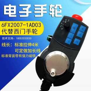 2687447德玛吉脉冲轮 HBG 电子手轮6FX2007 1AD03代替西门手脉DMG