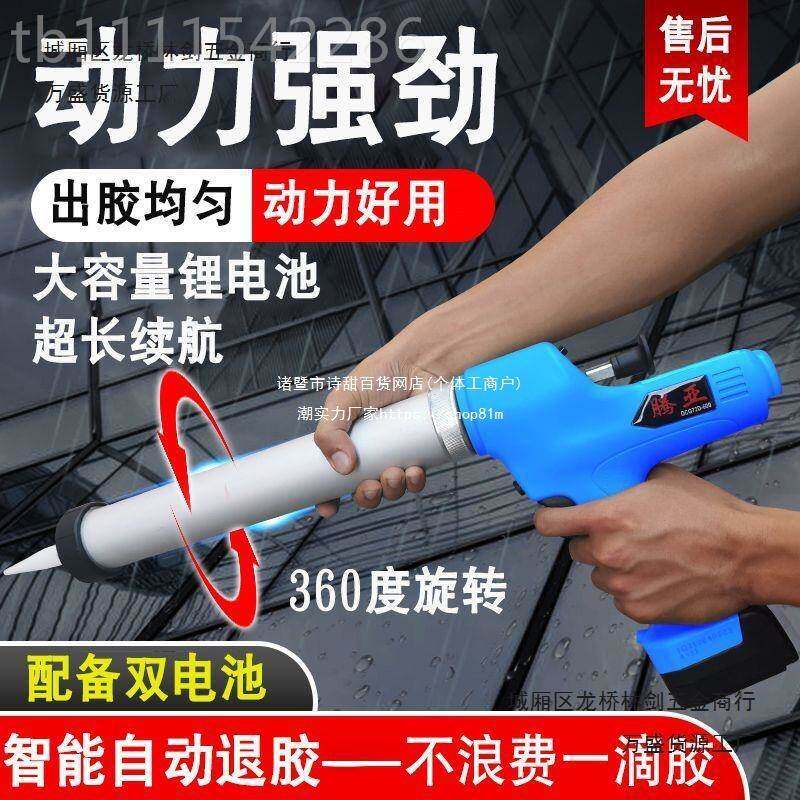 腾锂电池电动打枪玻璃门窗墙幕美缝胶结胶构胶充电式变亚速打DIR