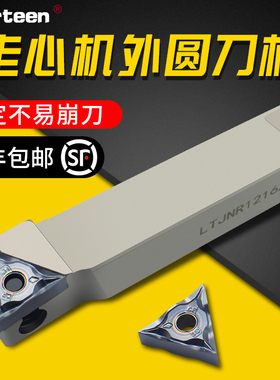 走心机刀具 外圆刀杆 高精度走芯机刀杆 走心机刀片LTJNR1216X33N