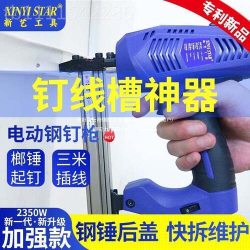新艺S3T8 土ST18电动钉枪射GLV钉钢钉枪混凝泥水墙打钉枪打线槽