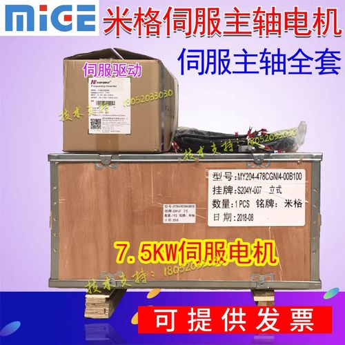 杭州米格伺服主轴电机3.7kw套装数控车数控铣加工中心 MY204-235C