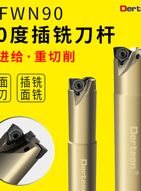 快进给铣刀杆 MFWN90度直角抗震插铣刀杆 WNMU0403六角双面铣刀片