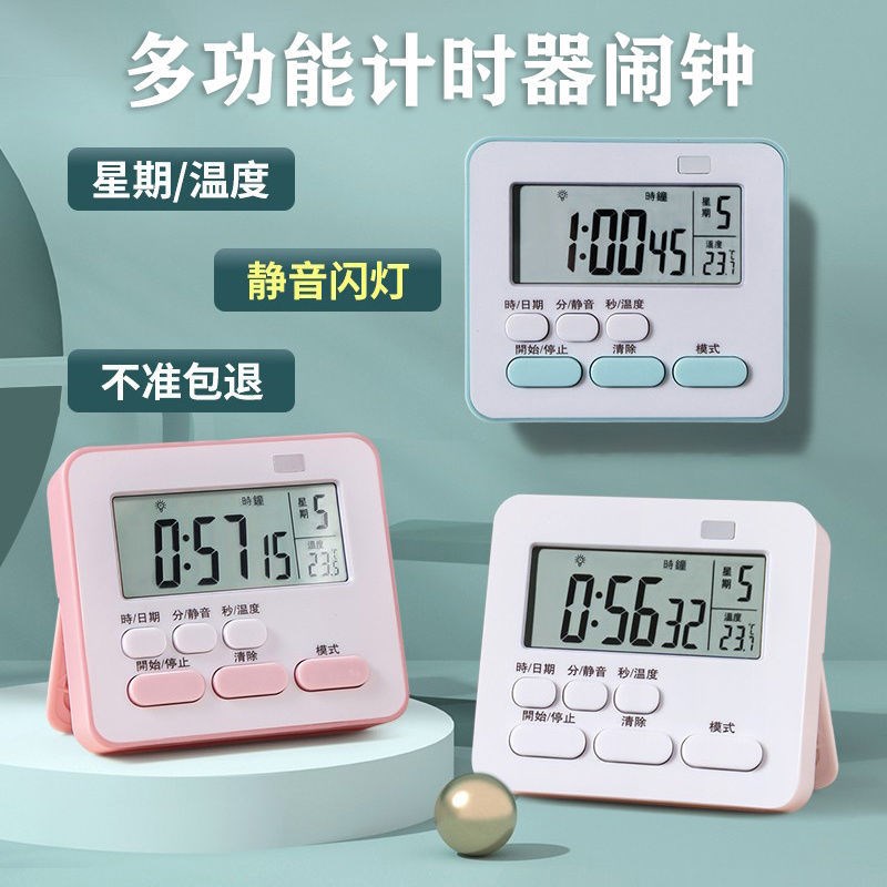 学生计时器闹钟静音秒表厨房两用定时带温度做题提醒儿童自律学习