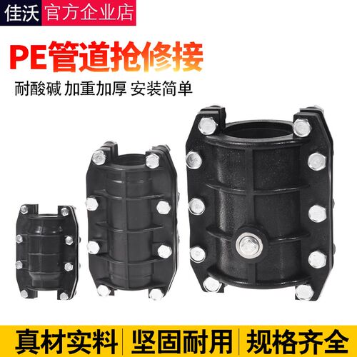 20PE抢修水管25PPR管道哈夫节32直接快速接头PVC抱箍堵水补漏神器