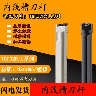 KTGFR16内孔卡簧槽立装 S25S 浅槽刀 S20R 内径浅槽切槽刀杆S16N