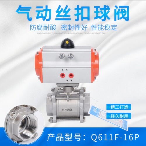 推荐气动球阀304Q611F-16P三片式内螺纹不锈钢材质 现货规格齐全