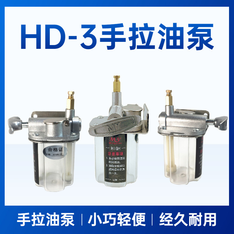 HD-3手拉式油泵数控机床车床润滑手压手动左/中/右注油器机油壶,童装/婴儿装/亲子装,儿童装饰手表,淘宝优惠券,粉丝福利购,淘宝优惠卷