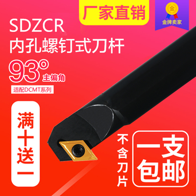 数控内孔车刀镗孔刀杆倒勾刀内钩S10KS12M/S16Q/S20R-SDZCR11包邮