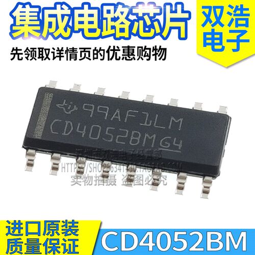 CD4052BM CD4051BM CD4053BM/BE BPWR 集成逻辑芯片 进口原装16脚