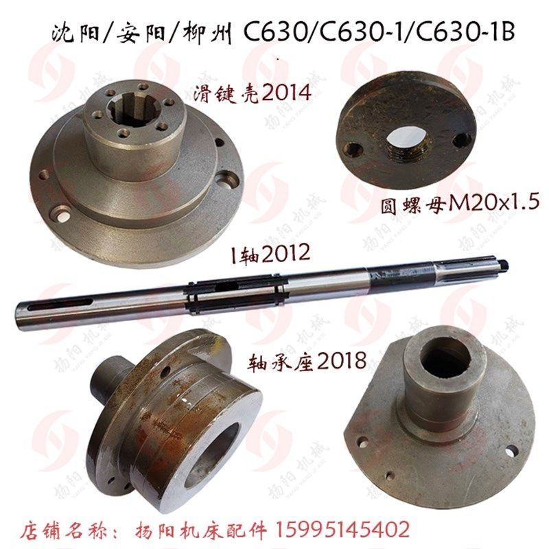 沈阳车床/镇江/安阳C630/C630-1 皮带轮轴2012 一轴/长675 轴承座,童鞋/婴儿鞋/亲子鞋,量脚器,淘宝优惠券,粉丝福利购,淘宝优惠卷