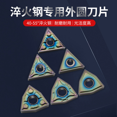 数控刀片淬火钢热处理专用刀粒三角桃型加硬超硬刀头TNMG16WNMG08