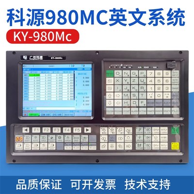 广州科源三轴车床数控系统KY-980MC英文系统科源数控车床伺服系统
