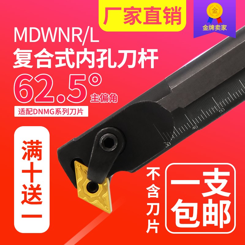 数控内孔刀杆镗孔刀干S20R-MDWNR11/15菱形刀杆62.5度包邮