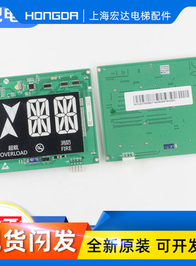 杭西奥电梯CPI-L0640HRB 6.4寸轿厢LED断码显示器XOA3667AVG001