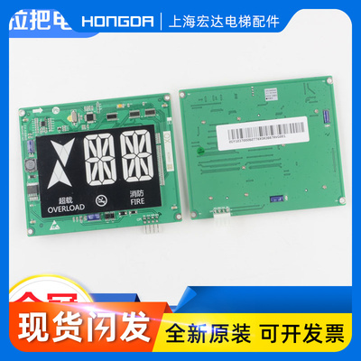 杭西奥电梯CPI-L0640HRB 6.4寸轿厢LED断码显示器XOA3667AVG001