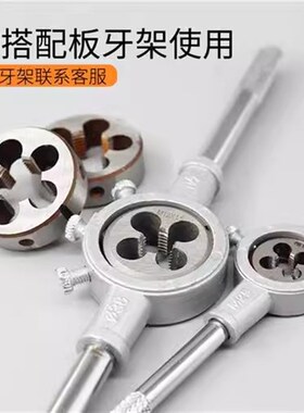 固定式圆板牙细牙M1M1.1M1.2M2m345m68M10M14M16*0.5*0.75*1*1.25