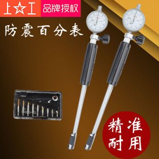 上工内径百分表内径量表内经百分表18-35-50-160mm内径量缸表