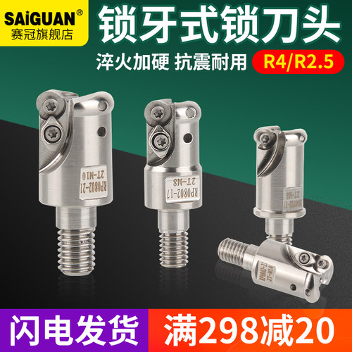 赛冠R4锁牙头RD0802/RD0702螺纹锁牙式刀柄铣刀杆抗震钨钢刀杆CNC