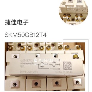 SKM50GB12T4 SKM50GB123D SKM50GB12V SKM50GB123D/125D/124D现货