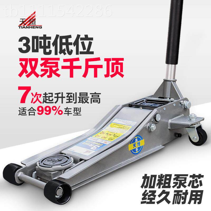 天恒千斤 3T卧5式液压2.吨小汽OJQ车用越野工车SUV顶随车换胎具正
