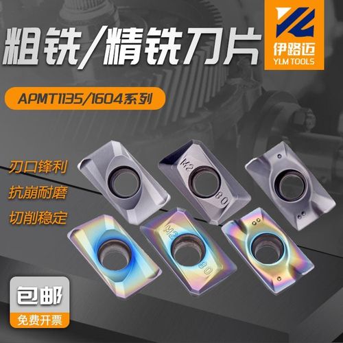 数控粗铣精铣刀片APMT1135 1604PDER-H2 1605PEER-XM LF6018 TF61