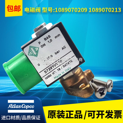 阿特拉斯空压机电磁阀1089070209 1089070213加载电磁阀现货