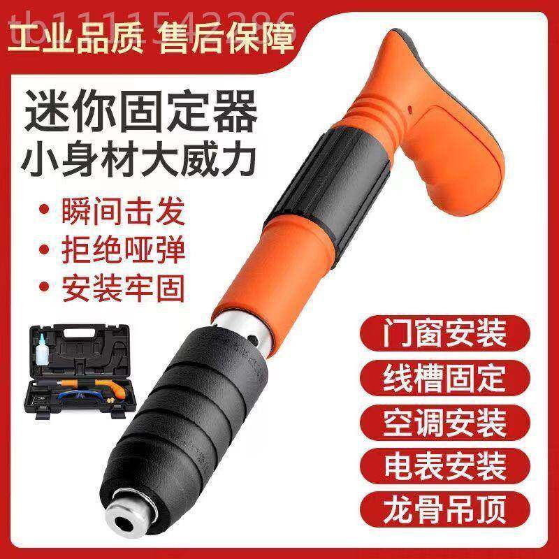 德国迷器你吊顶消神器墙面紧固小型打射钉钉枪音吊炮卡线槽LPQ固
