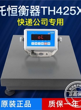 快手托恒TH425X电子秤蓝牙秤计重落地秤台秤申通圆通中通快递秤